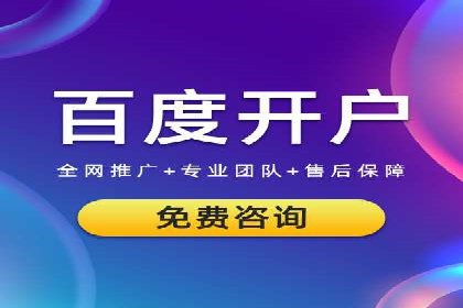 某企业通过百度推广服务费实现品牌飞跃